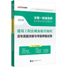 一級建造師2018年考題匯總一級建造師2018年考題  第1張