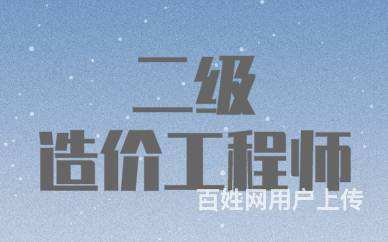 廣東造價工程師信息網廣東省工程造價信息網官網  第2張