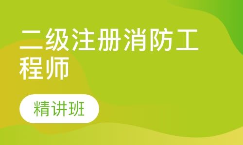 贛州消防工程師,贛州消防工程師考試地點  第1張