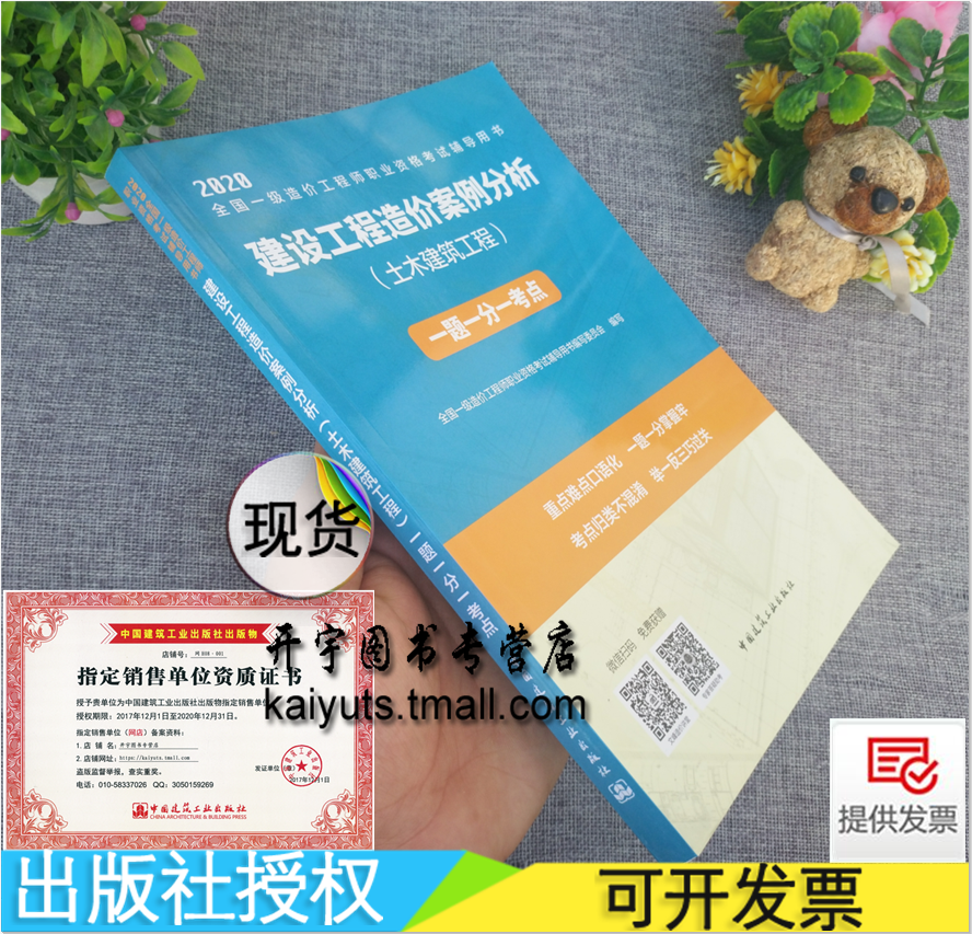 造價工程師案例第六題,造價工程師案例第六題解析  第2張