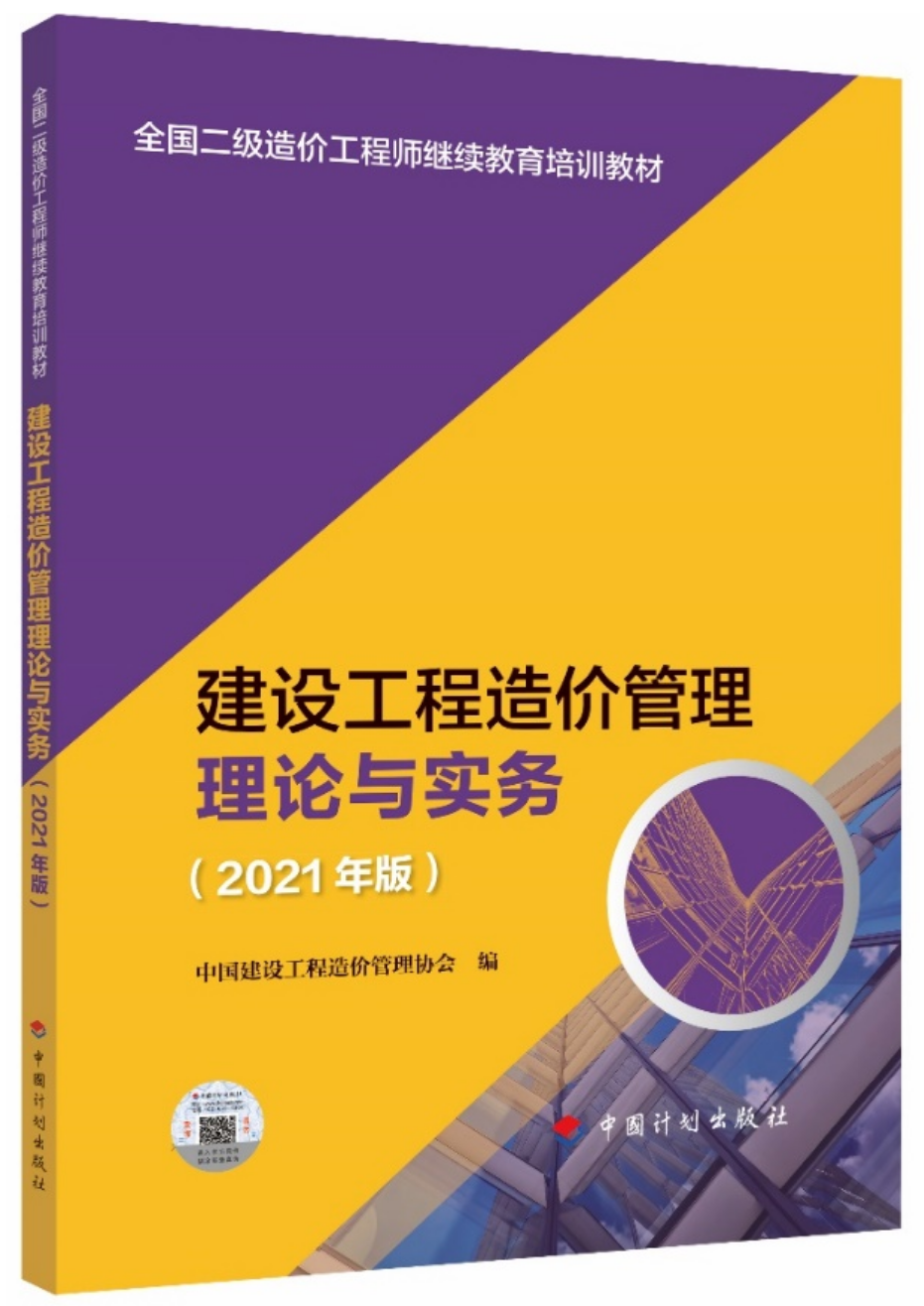 中國造價工程師中國造價工程師人數  第2張