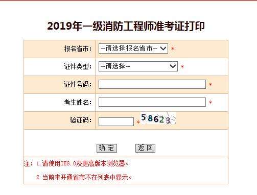 2019年消防工程師報名網站2019年消防工程師報名網站查詢  第1張