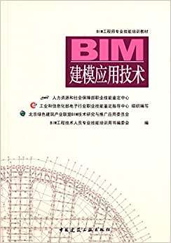 中級(jí)BIM建筑工程師,中級(jí)BIM工程師  第1張