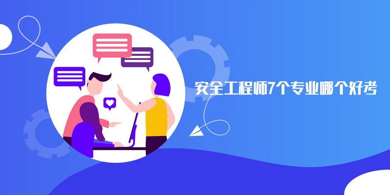 網絡安全工程師有什么用途網絡安全工程師和網絡工程師一樣嗎  第2張