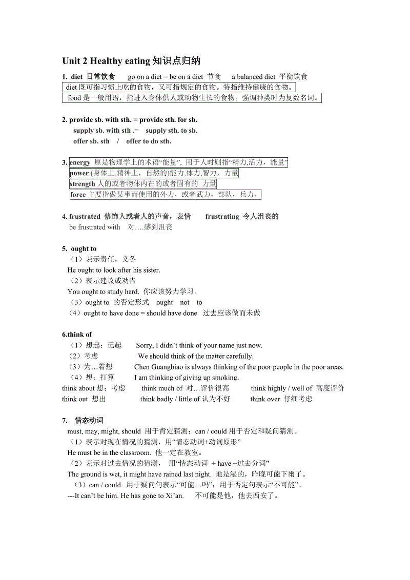 一級(jí)造價(jià)工程師水利專業(yè)案例劉庚鳳造價(jià)工程師  第2張