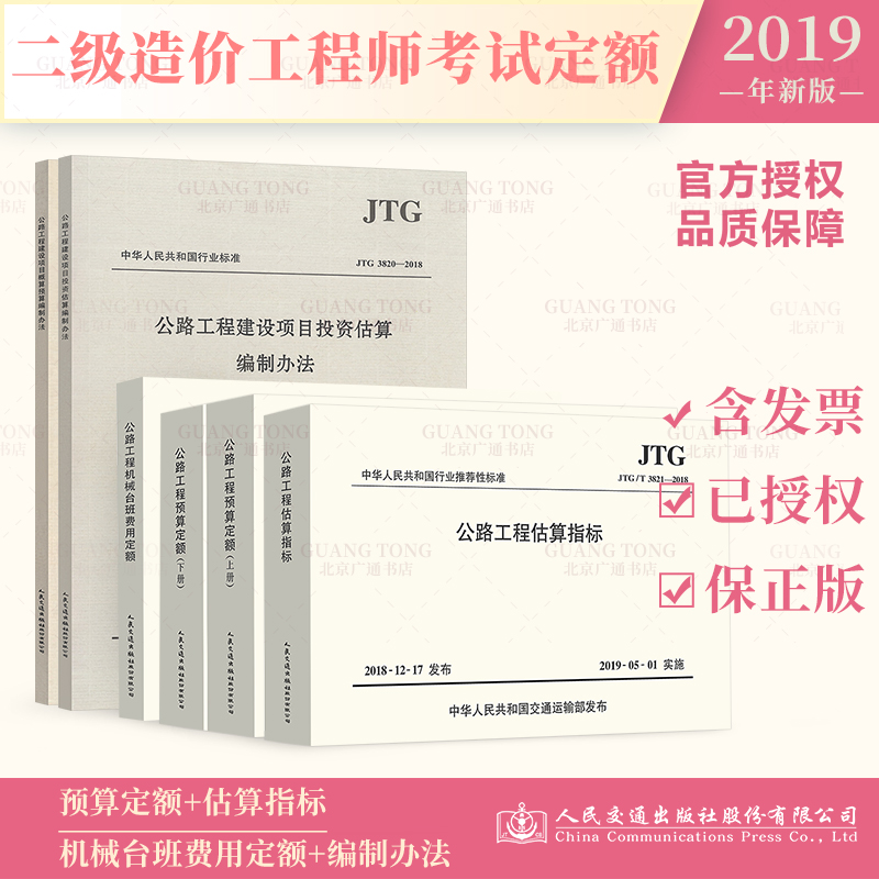 關于公路造價工程師掛靠的信息  第1張