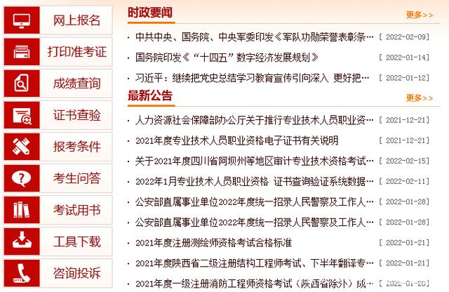 浙江省監理工程師考試時間,浙江省監理工程師考試時間表  第1張