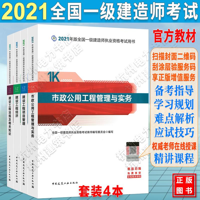 一級建造師市政pdf,市政一級建造師課件  第1張