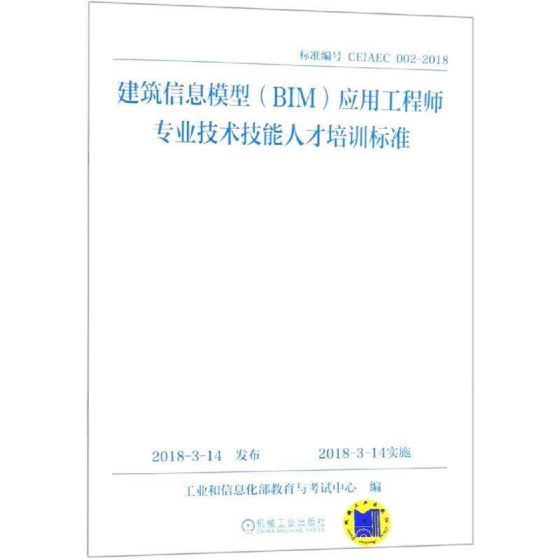 青州bim工程師培訓多少錢一個月青州bim工程師培訓多少錢  第1張