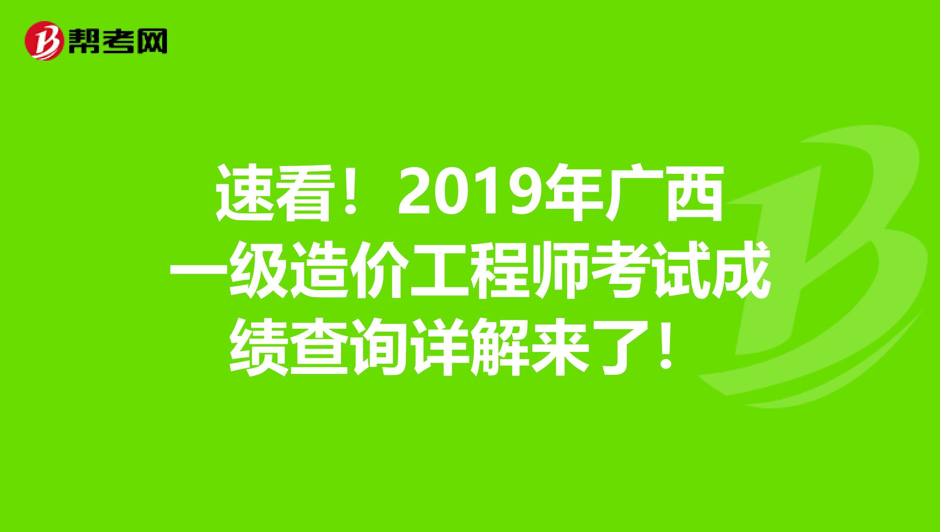 造價(jià)工程師查詢網(wǎng)站中華人民共和國(guó)造價(jià)工程師查詢  第1張