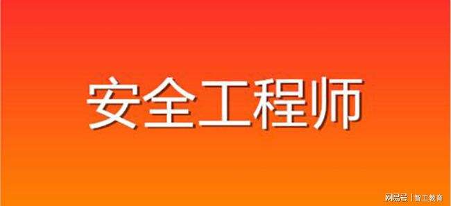 2022年廣東注冊安全工程師考試時間,廣東注冊安全工程師考試時間  第2張