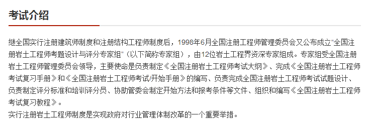 2018年巖土工程師考試人數多少2018年巖土工程師考試人數  第2張