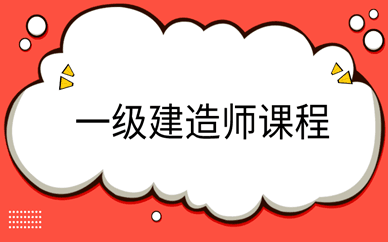 河南一建高級(jí)職稱,一級(jí)建造師邢  第1張