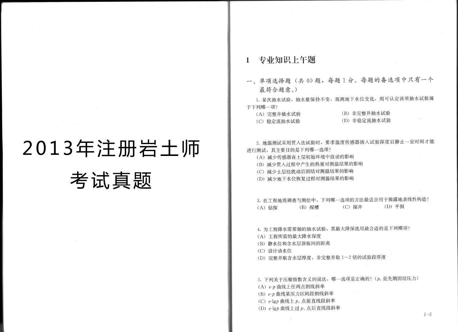 注冊巖土工程師沒有工作經驗報考,注冊巖土工程師報名工作經歷  第2張