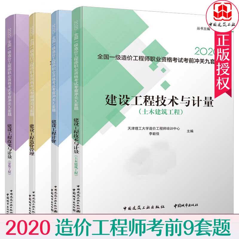 土建專業(yè)造價(jià)工程師,土建專業(yè)造價(jià)工程師繼續(xù)教育要學(xué)哪幾門課?  第2張