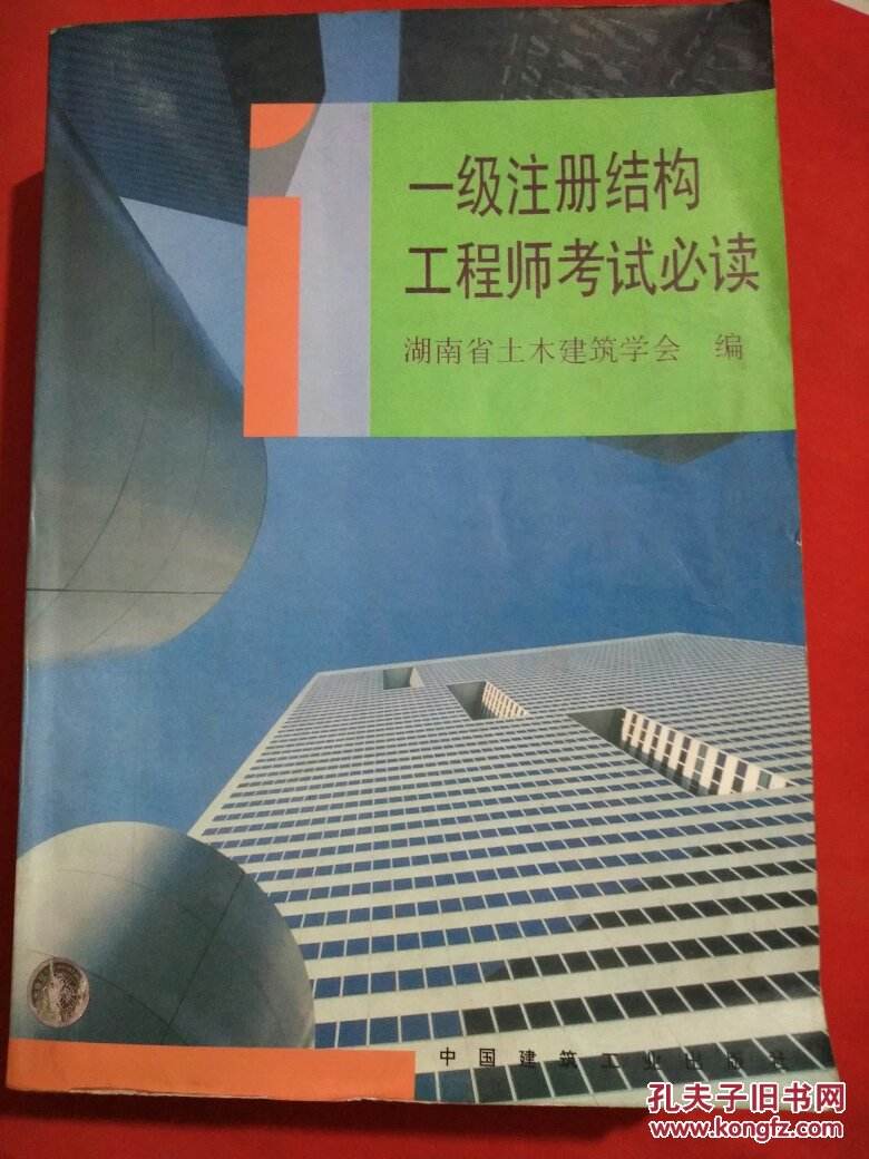 施工考到結構工程師有用嗎結構工程師一直考不過  第1張