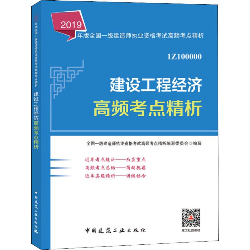 一級建造師教材哪個出版社,一級建造師教材什么時候出版  第1張