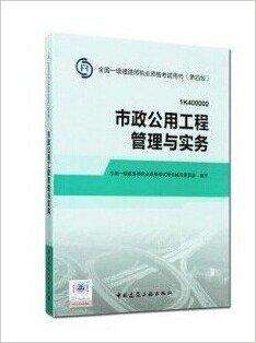 一級建造師教材哪個出版社,一級建造師教材什么時候出版  第2張