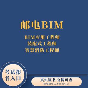 造價bim工程師百度下載安裝,造價BIM工程師百度下載  第2張