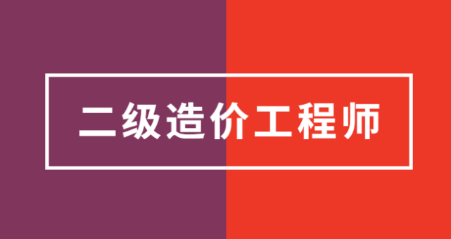 二級結構工程師檢測全國二級結構師檢測招聘  第1張