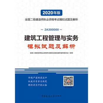 二級建造師需要什么教材,二級建造師需要什么教材書籍  第1張