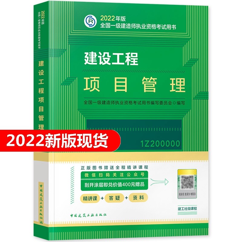 一級建造師各專業教材一樣嗎,一級建造師考試教材哪個好  第1張