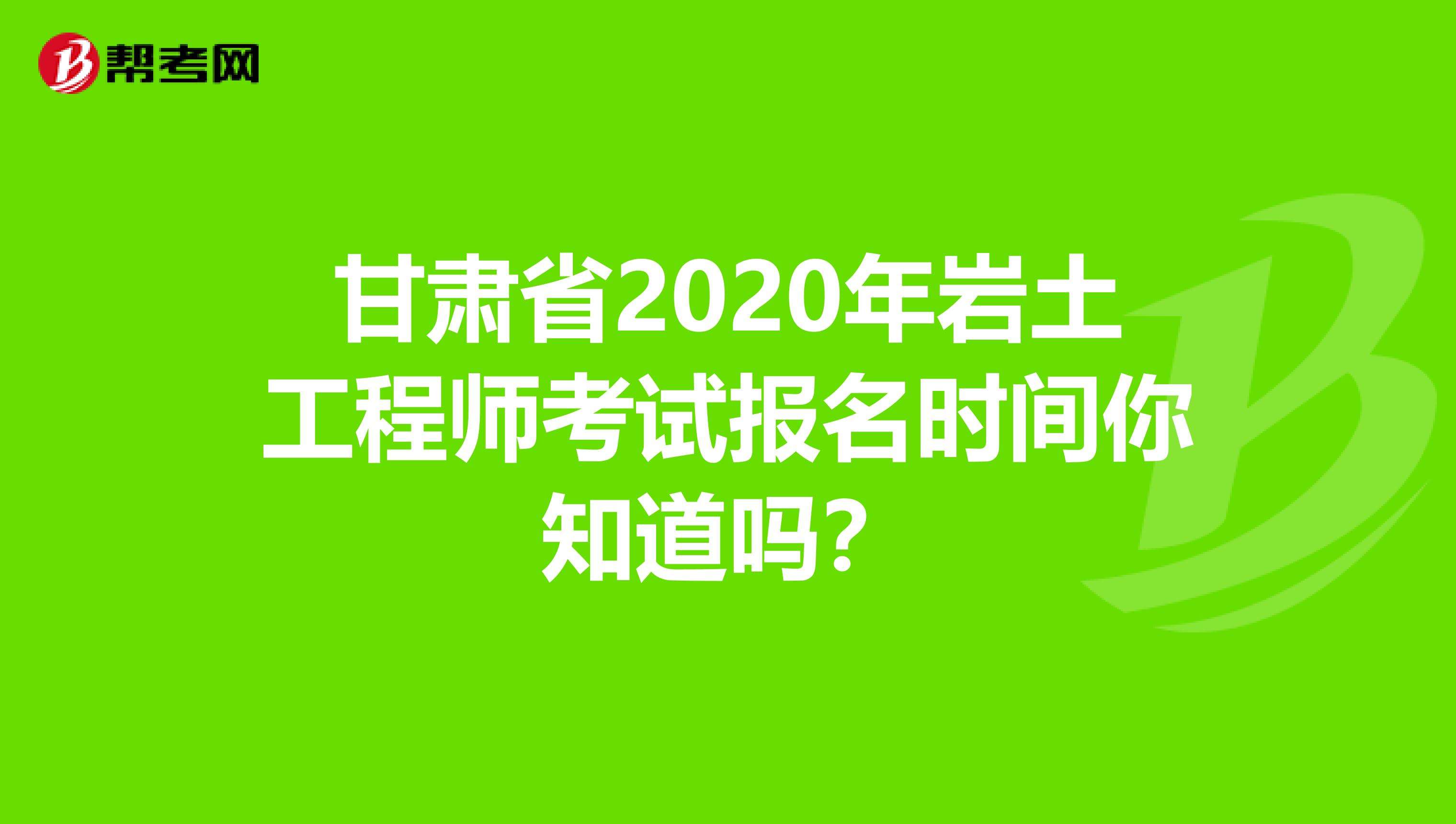 巖土工程師通過率2020,巖土工程師通過率大概是多少  第2張