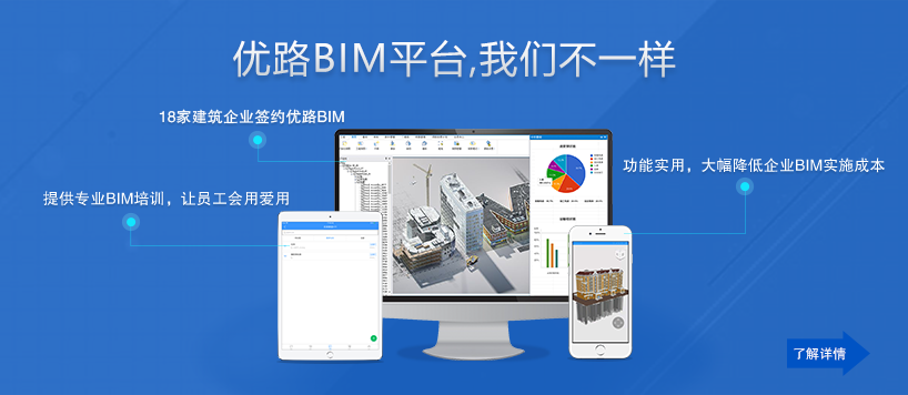 貴陽bim工程師培訓貴陽bim工程師培訓課程  第2張