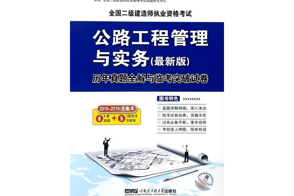 市政二級建造師考試題目市政二級建造師考試題  第1張