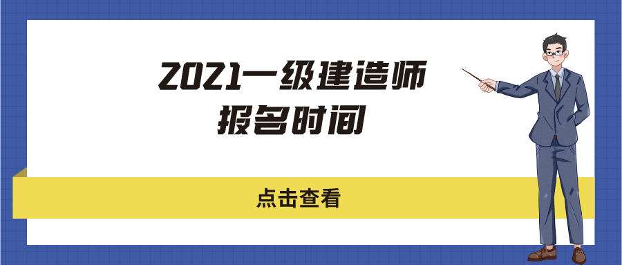 一級建造師報名人數(shù),河北一級建造師報名人數(shù)  第2張