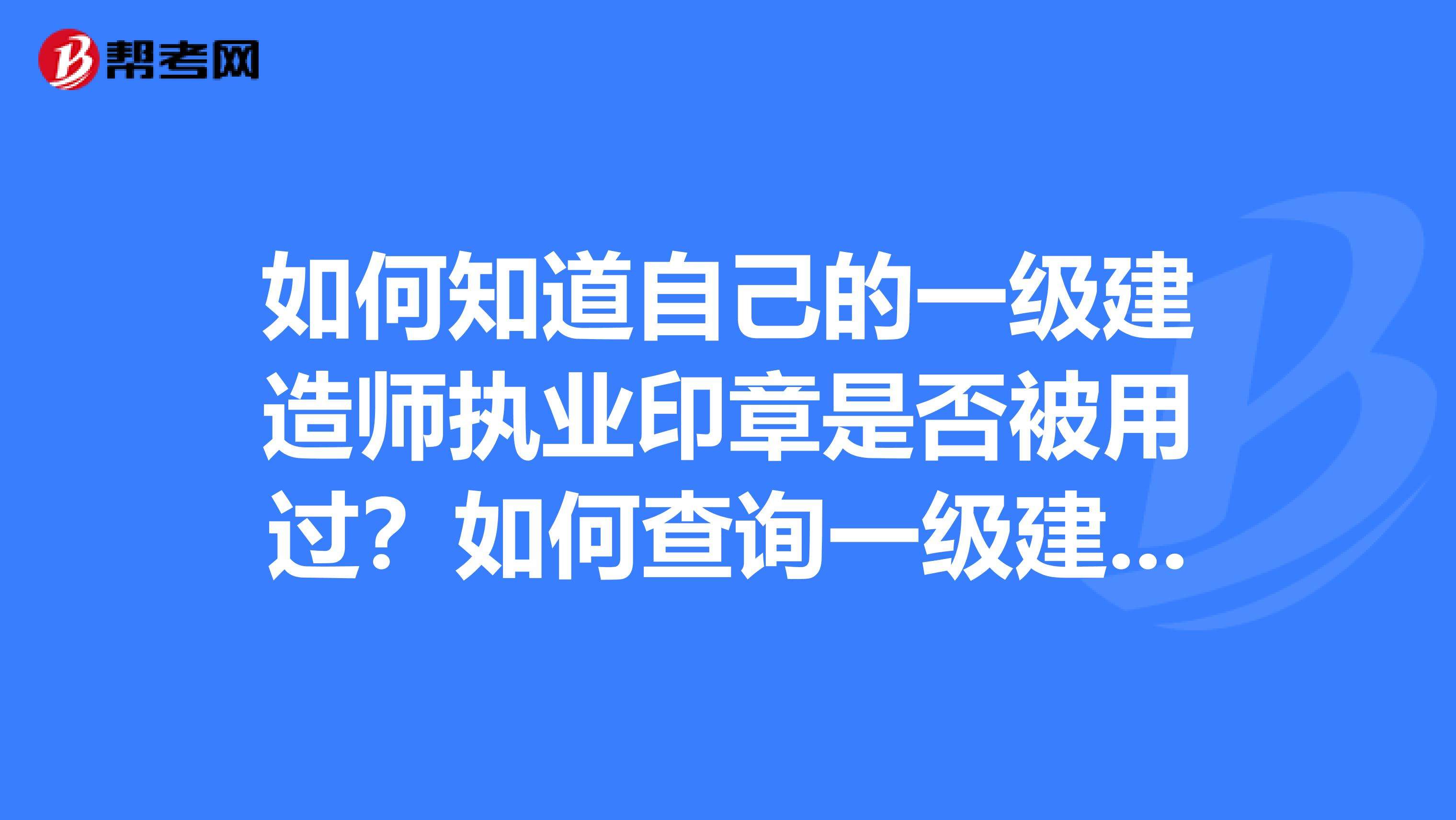 一級(jí)建造師跨省轉(zhuǎn)注冊(cè),一級(jí)建造師跨省轉(zhuǎn)注需要多長(zhǎng)時(shí)間  第2張