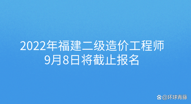 造價(jià)工程師準(zhǔn)考證查詢官網(wǎng)造價(jià)工程師準(zhǔn)考證查詢  第2張