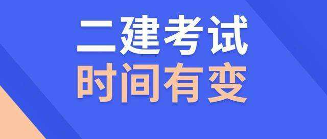 二級(jí)建造師考試需要準(zhǔn)備多長時(shí)間,二級(jí)建造師復(fù)習(xí)時(shí)間  第1張