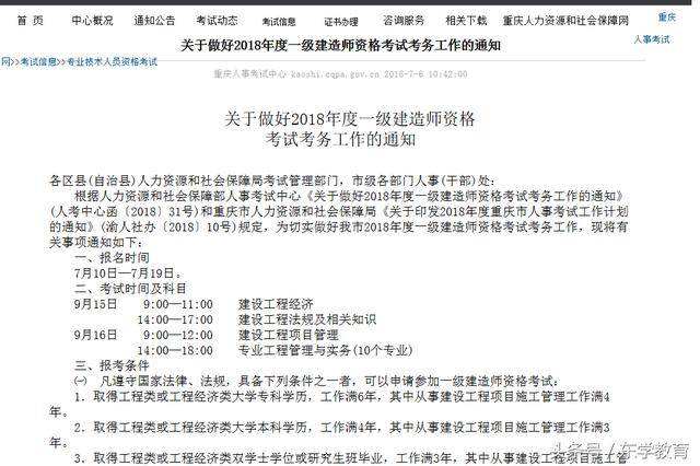 一級建造師考試資格證書一級建造師資格證書和注冊證書  第2張