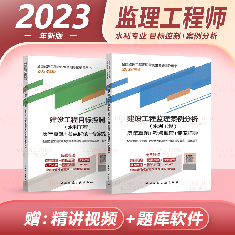 水利工程監理工程師水利監理工程師報考條件  第1張