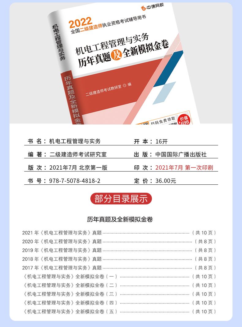 2018年二級建造師真題及答案歷年二級建造師真題及答案  第2張