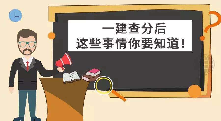 2018一級(jí)建造師考試,一級(jí)建造師考試新聞  第1張