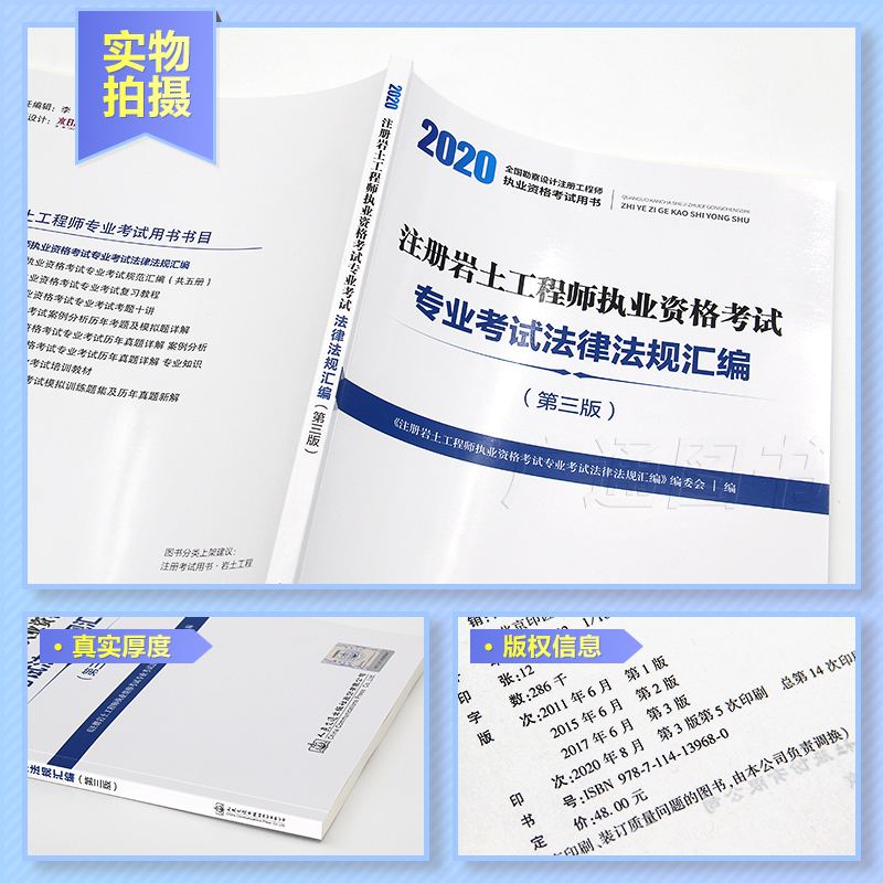 零基礎注冊巖土工程師基礎心得零基礎過注冊巖土工程師分享  第2張