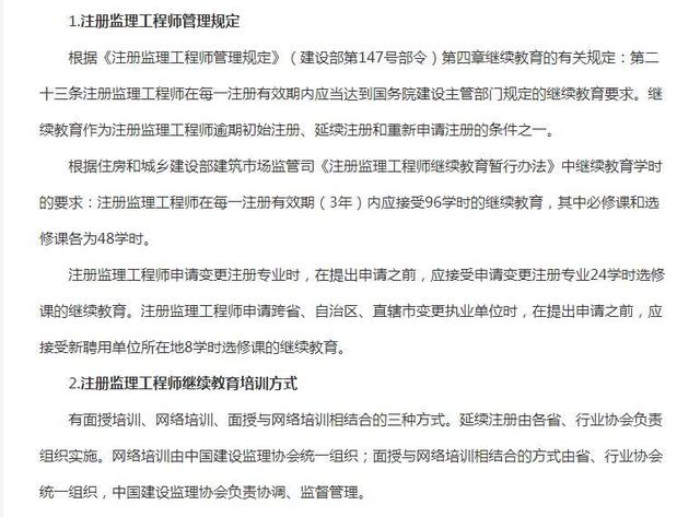 公路工程造價工程師繼續教育課答案造價工程師繼續教育試題及答案  第2張