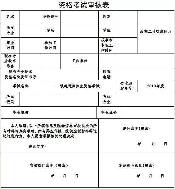 二級(jí)建造師報(bào)名照片二級(jí)建造師報(bào)名照片處理器在哪里  第2張