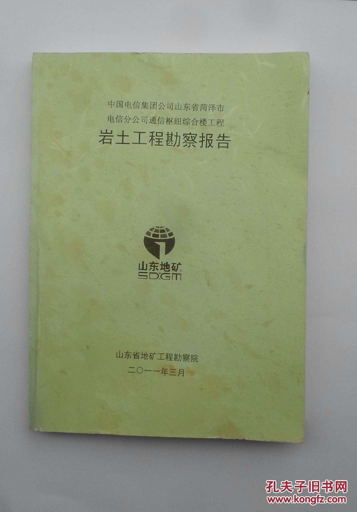 巖土工程勘測院可以升到工程師嗎,巖土工程勘測院可以升到工程師嗎知乎  第2張