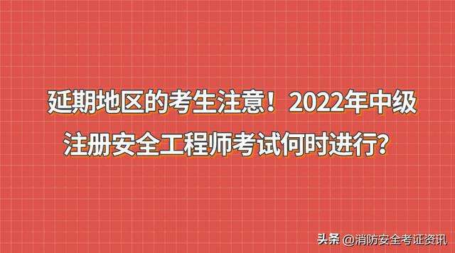 注冊安全工程師怎么申請報名考試注冊安全工程師怎么申請報名  第2張