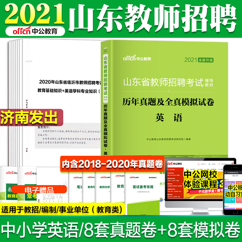 威海造價工程師招聘,威海造價工程師招聘信息網  第1張