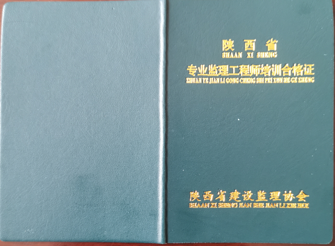 建筑專業監理工程師注冊建筑專業監理工程師  第1張