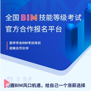 結構bim工程師報名須知建筑bim工程師證書報考條件  第2張