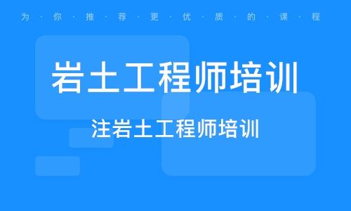 有巖土工程師可以去央企嗎,注冊巖土工程師在國企的待遇  第2張