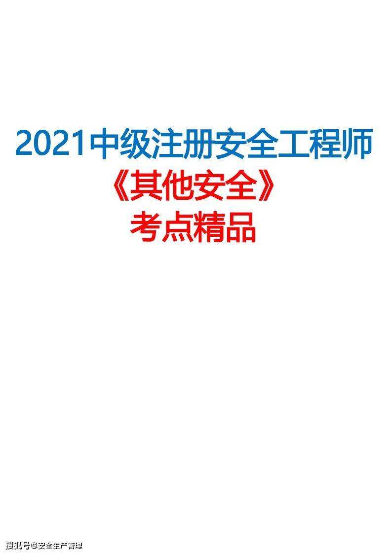 人力資源管理師可以報中級安全工程師嗎知乎,人力資源管理師可以報中級安全工程師嗎  第2張