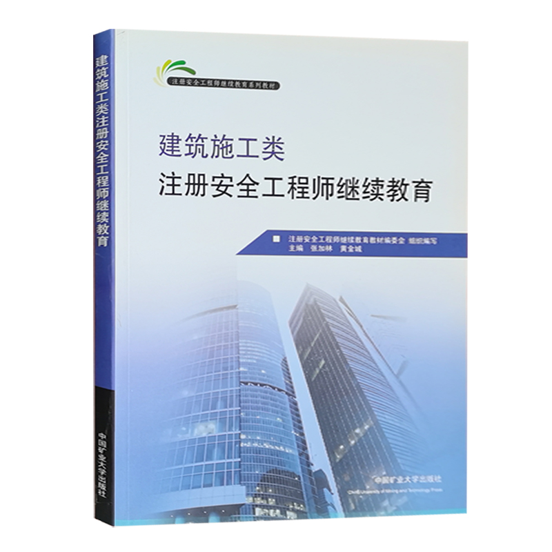 信息安全工程師教材電子版信息安全工程師教材  第2張