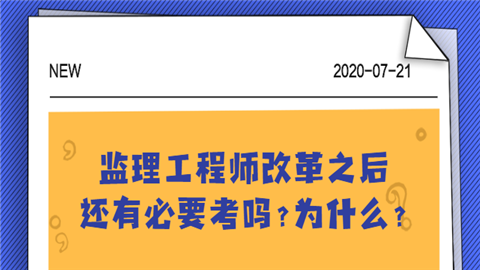 環(huán)球監(jiān)理工程師,環(huán)球監(jiān)理工程師老師  第2張