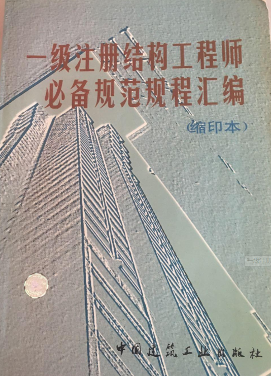 全國(guó)一級(jí)結(jié)構(gòu)工程師有多少人,全國(guó)一級(jí)結(jié)構(gòu)工程師  第1張